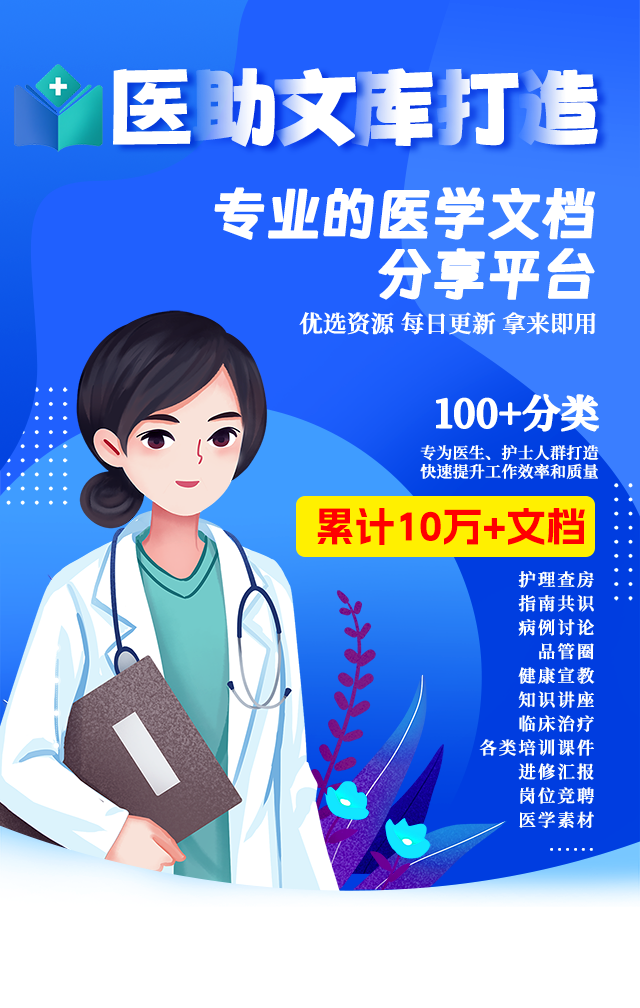 代找全网医学资料（文献、ppt、指南、电子书、网课等）